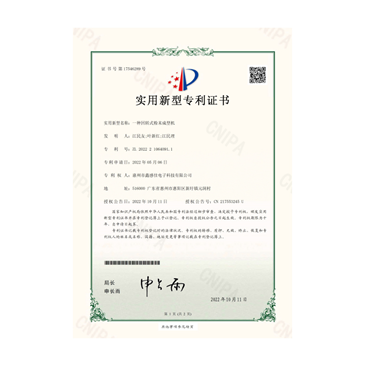 Patent certificate