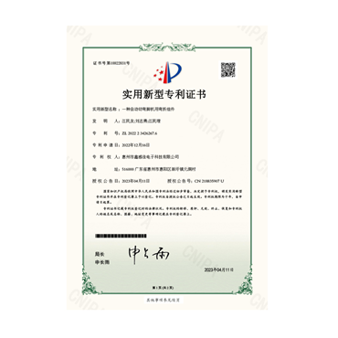 Patent certificate