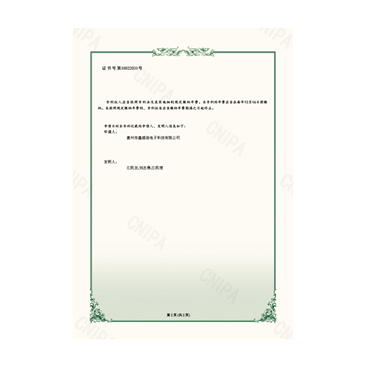 Patent certificate