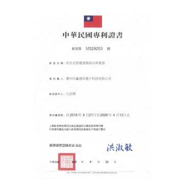 Patent certificate