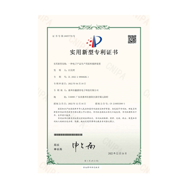 Patent certificate