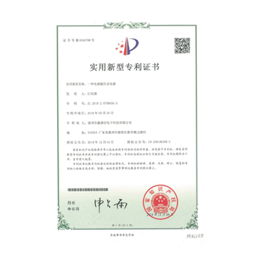 Patent certificate