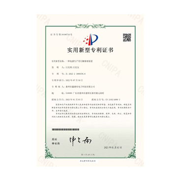 Patent certificate